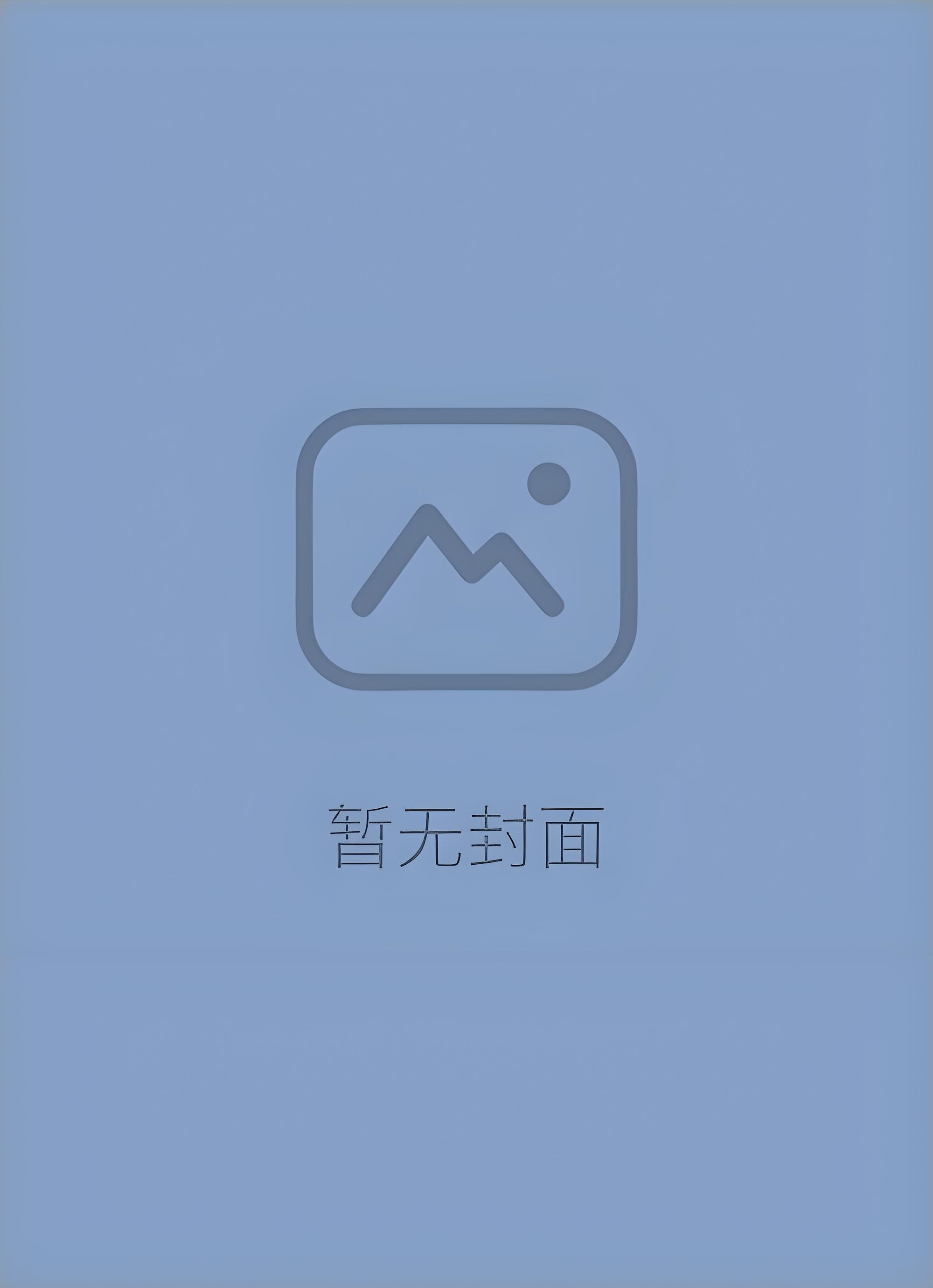 花笑作者千山茶客